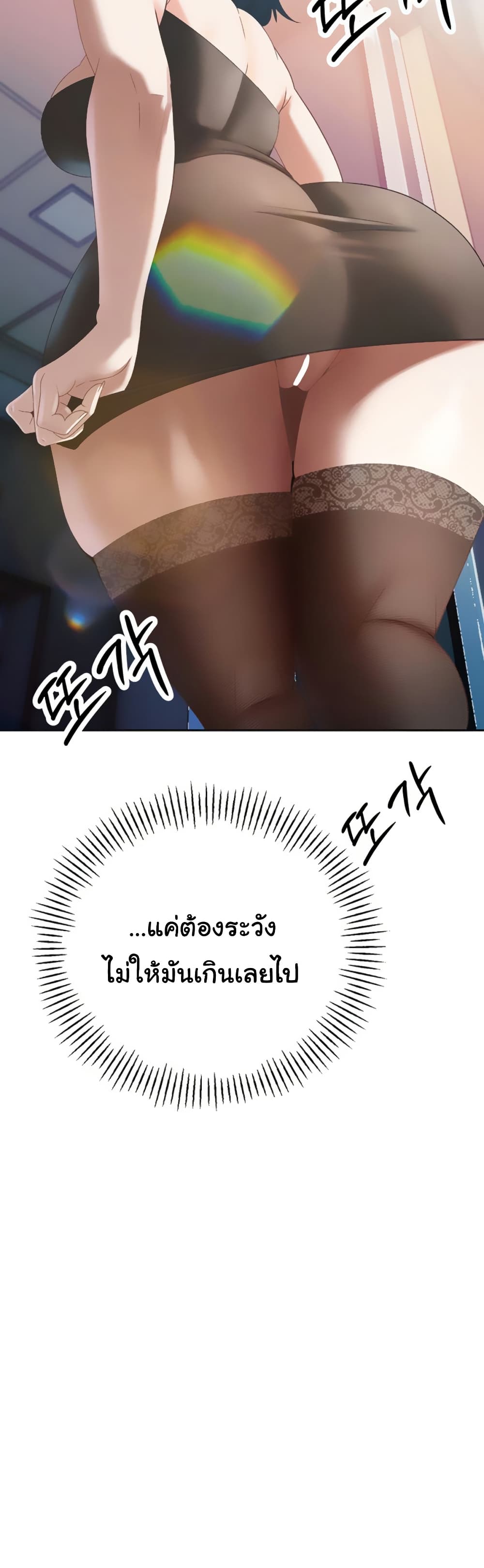 The Father-In-Law Fucks Them All – The Father-In-Law Fucks Them All – ตอนที่ 14 หน้า 29