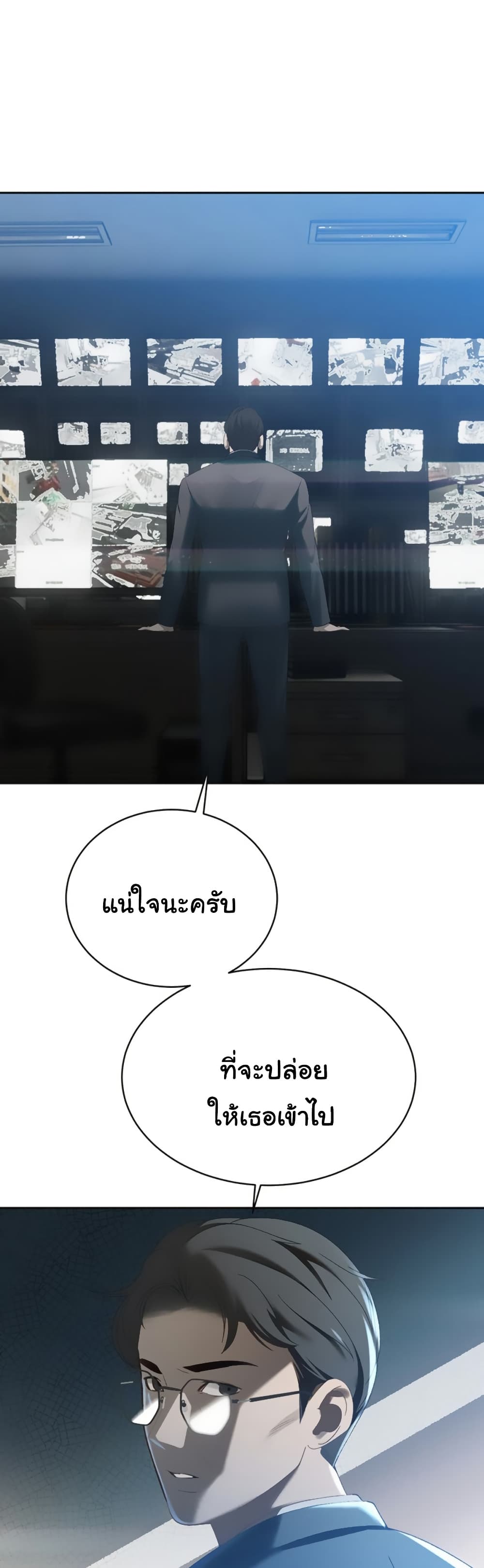 The Father-In-Law Fucks Them All – The Father-In-Law Fucks Them All – ตอนที่ 14 หน้า 30