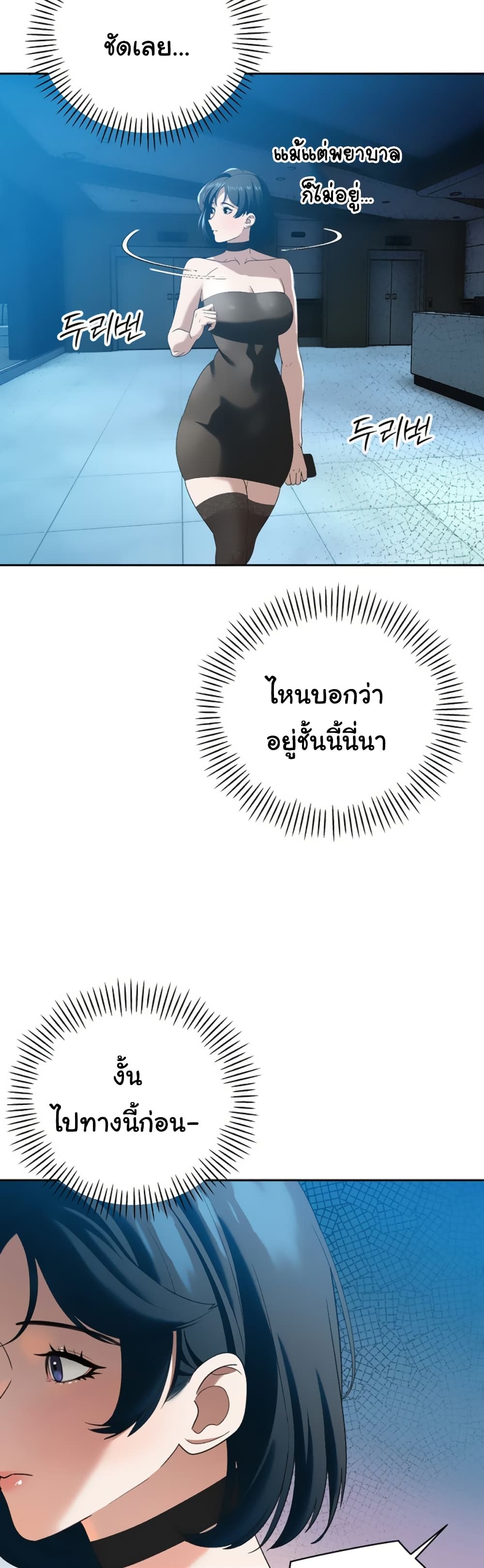 The Father-In-Law Fucks Them All – The Father-In-Law Fucks Them All – ตอนที่ 14 หน้า 34