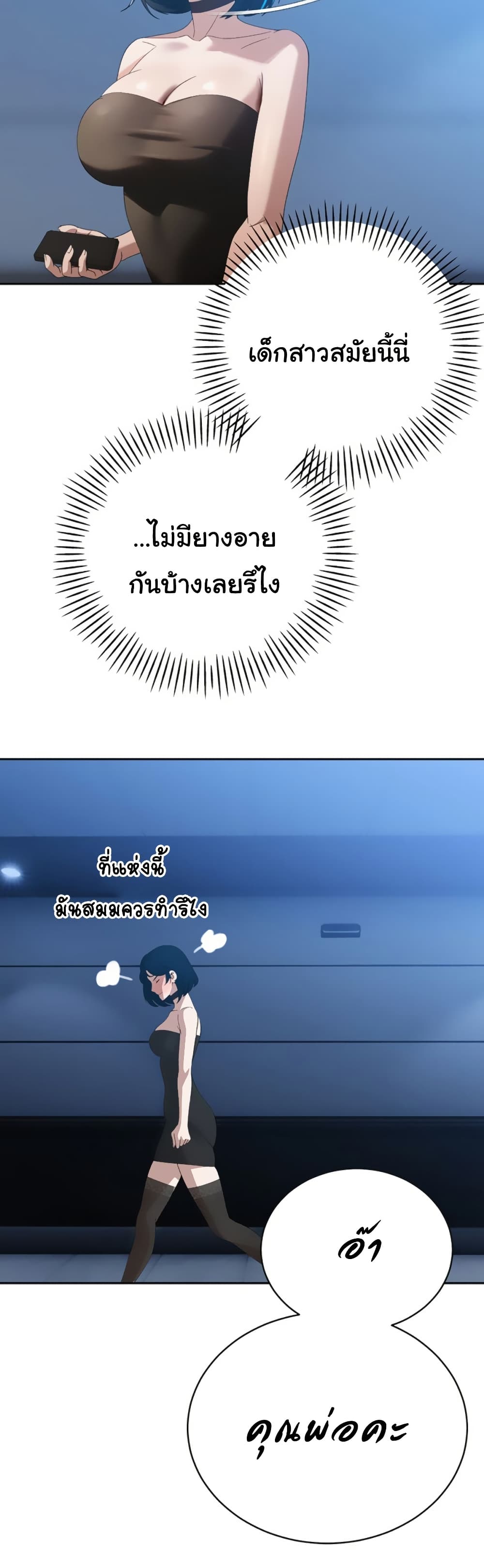 The Father-In-Law Fucks Them All – The Father-In-Law Fucks Them All – ตอนที่ 14 หน้า 36