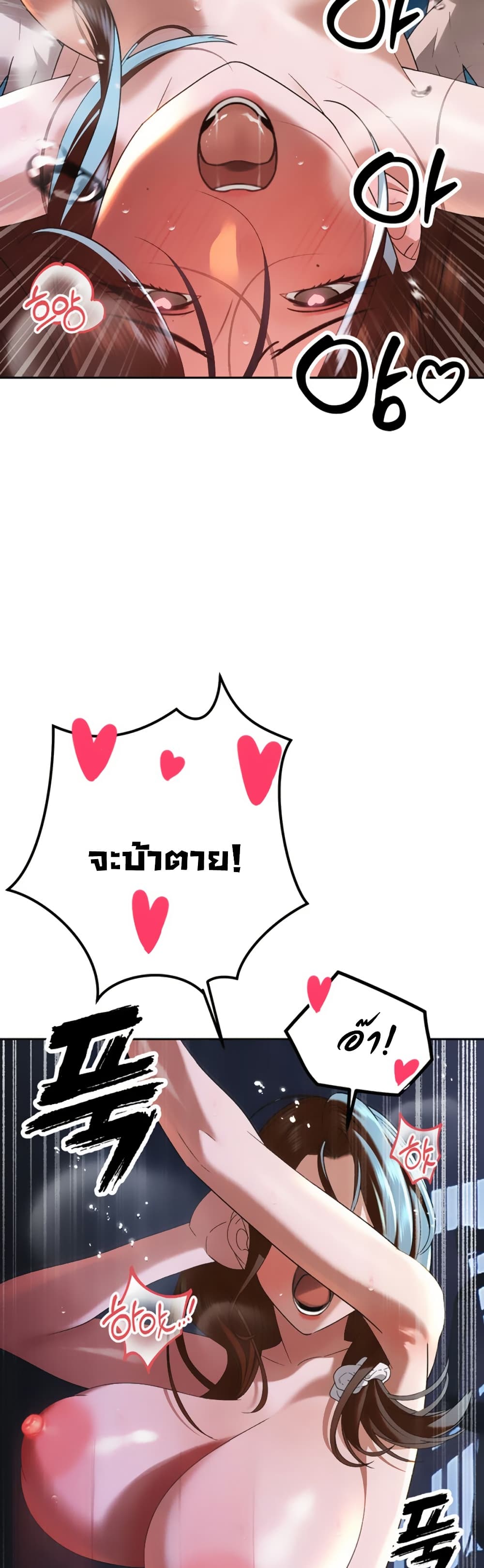 The Father-In-Law Fucks Them All – The Father-In-Law Fucks Them All – ตอนที่ 14 หน้า 39