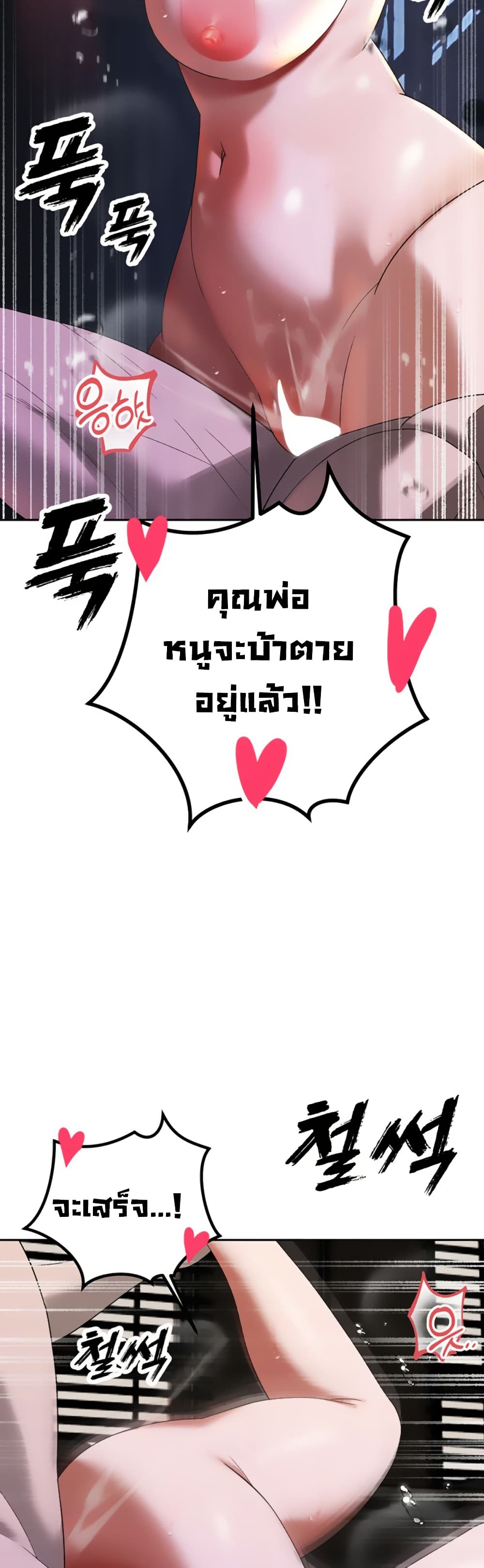 The Father-In-Law Fucks Them All – The Father-In-Law Fucks Them All – ตอนที่ 14 หน้า 40