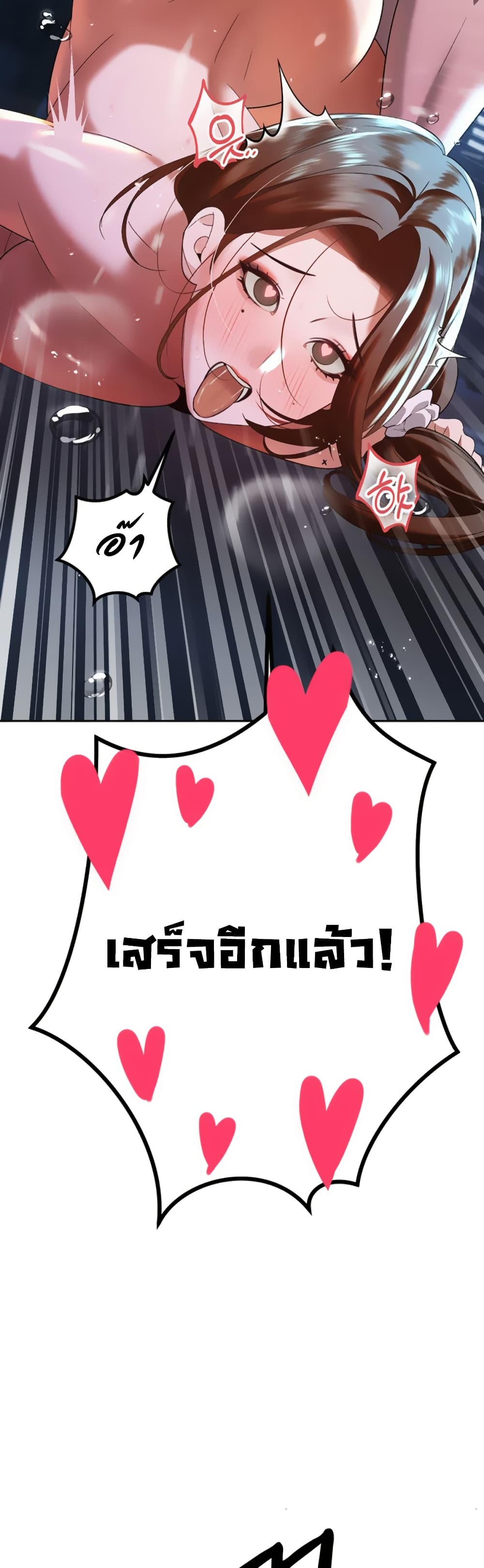 The Father-In-Law Fucks Them All – The Father-In-Law Fucks Them All – ตอนที่ 14 หน้า 42