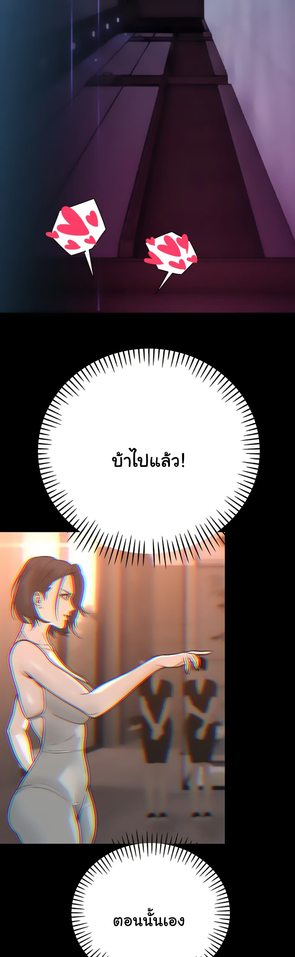 The Father-In-Law Fucks Them All – The Father-In-Law Fucks Them All – ตอนที่ 14 หน้า 44