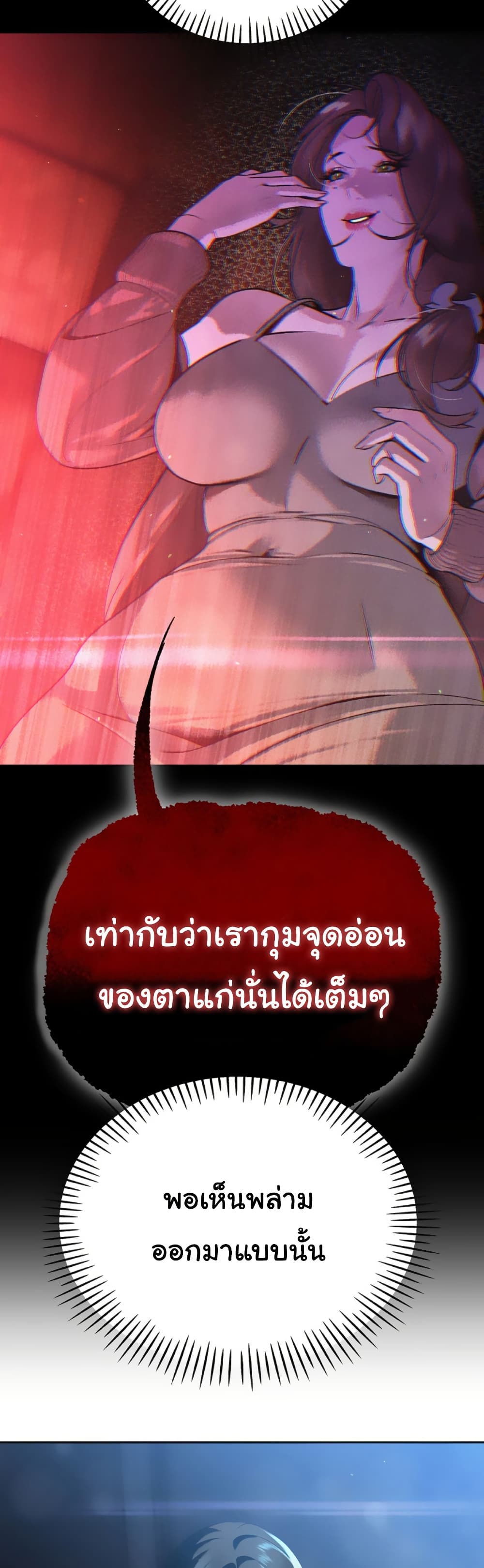 The Father-In-Law Fucks Them All – The Father-In-Law Fucks Them All – ตอนที่ 14 หน้า 45