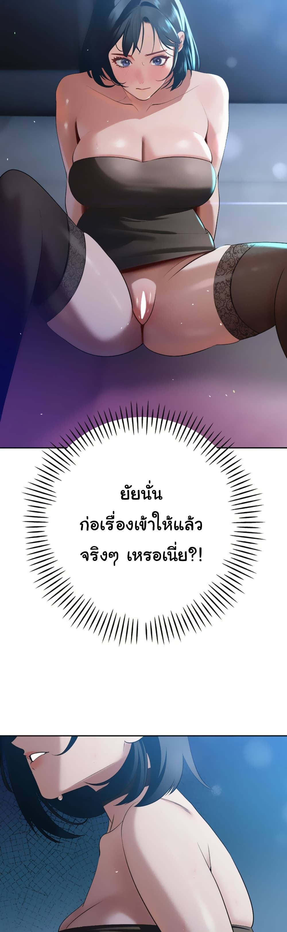 The Father-In-Law Fucks Them All – The Father-In-Law Fucks Them All – ตอนที่ 14 หน้า 46