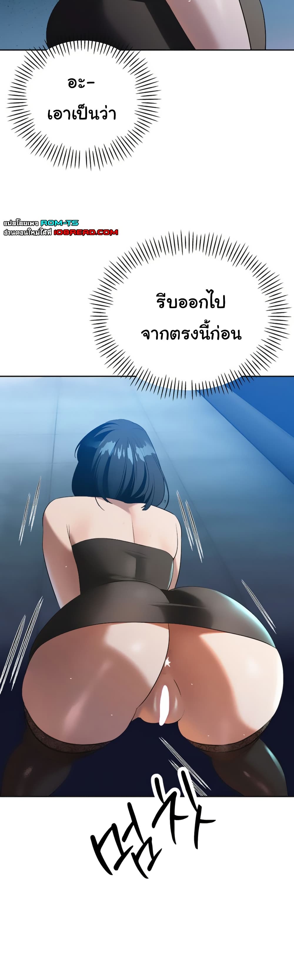 The Father-In-Law Fucks Them All – The Father-In-Law Fucks Them All – ตอนที่ 14 หน้า 47