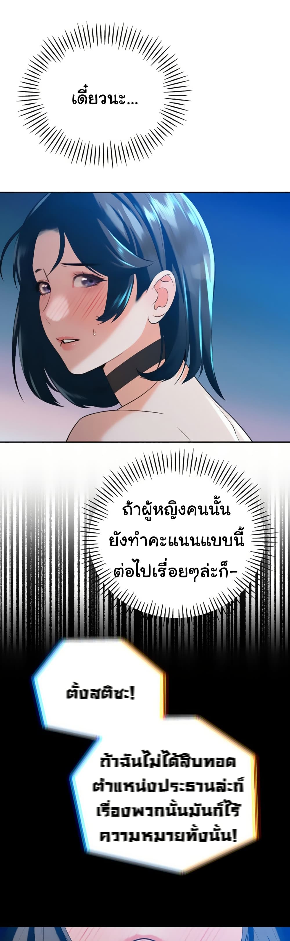 The Father-In-Law Fucks Them All – The Father-In-Law Fucks Them All – ตอนที่ 14 หน้า 48