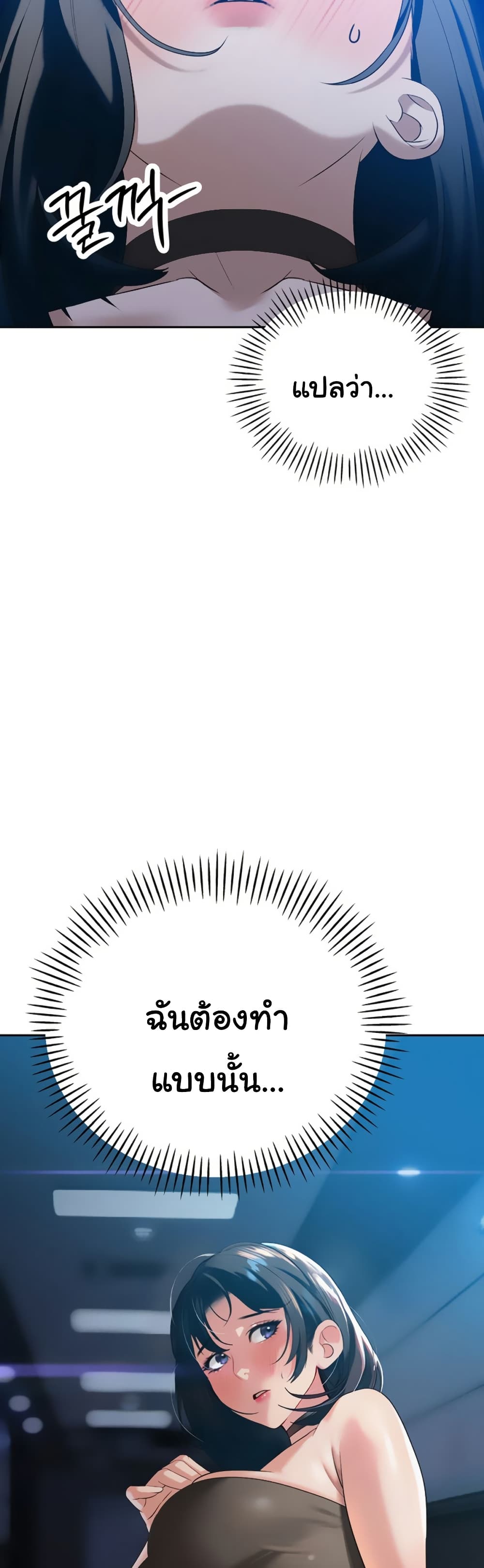 The Father-In-Law Fucks Them All – The Father-In-Law Fucks Them All – ตอนที่ 14 หน้า 49