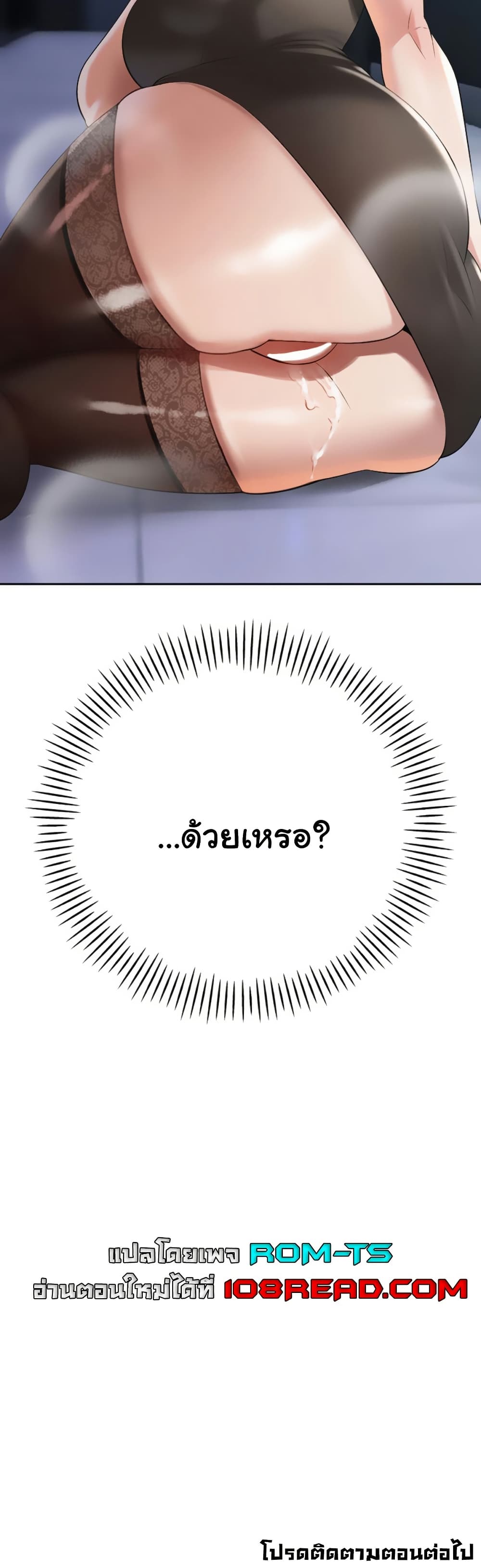 The Father-In-Law Fucks Them All – The Father-In-Law Fucks Them All – ตอนที่ 14 หน้า 50