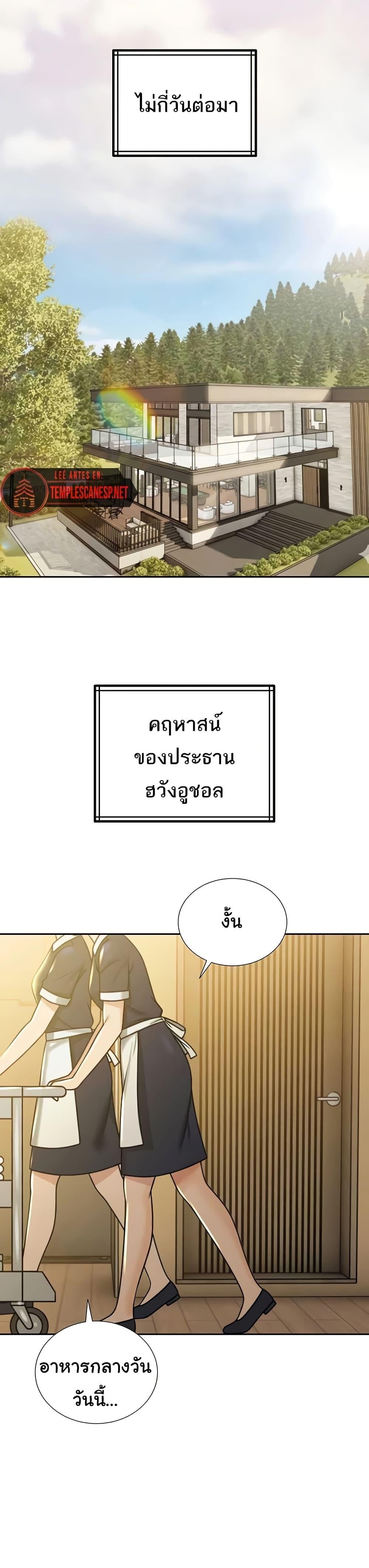 The Father-In-Law Fucks Them All – The Father-In-Law Fucks Them All – ตอนที่ 15 หน้า 2
