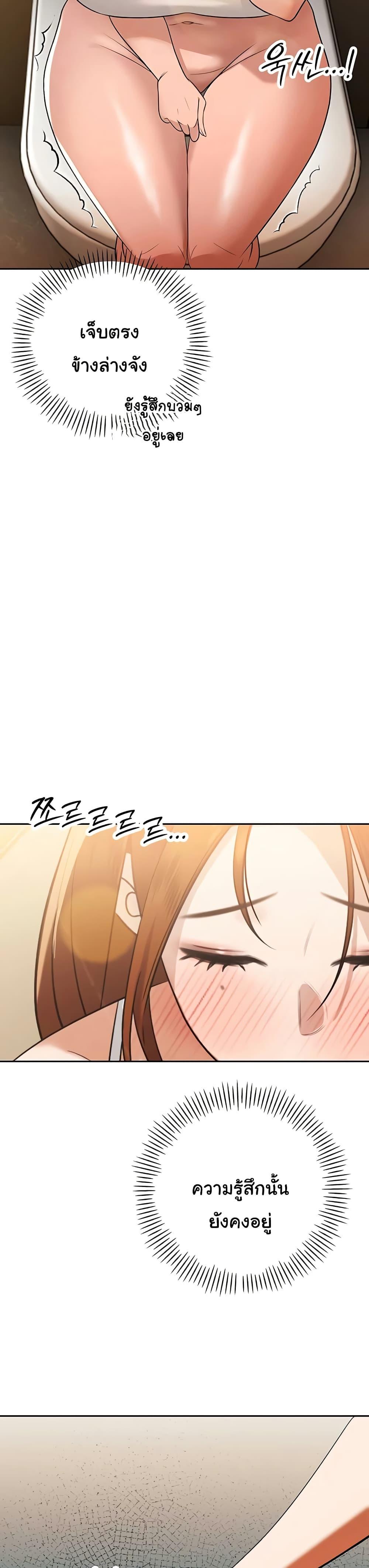 The Father-In-Law Fucks Them All – The Father-In-Law Fucks Them All – ตอนที่ 15 หน้า 5