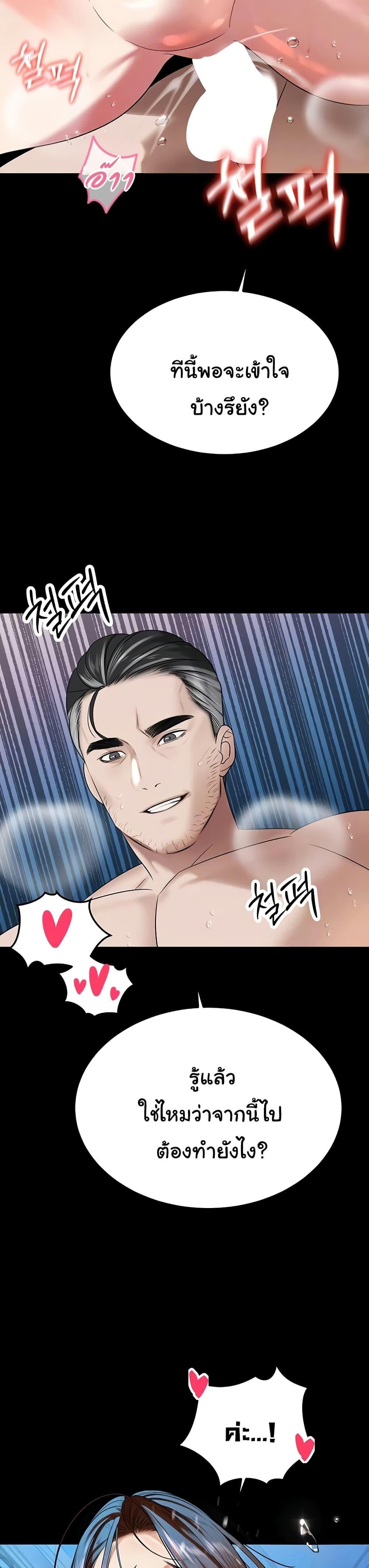 The Father-In-Law Fucks Them All – The Father-In-Law Fucks Them All – ตอนที่ 15 หน้า 8
