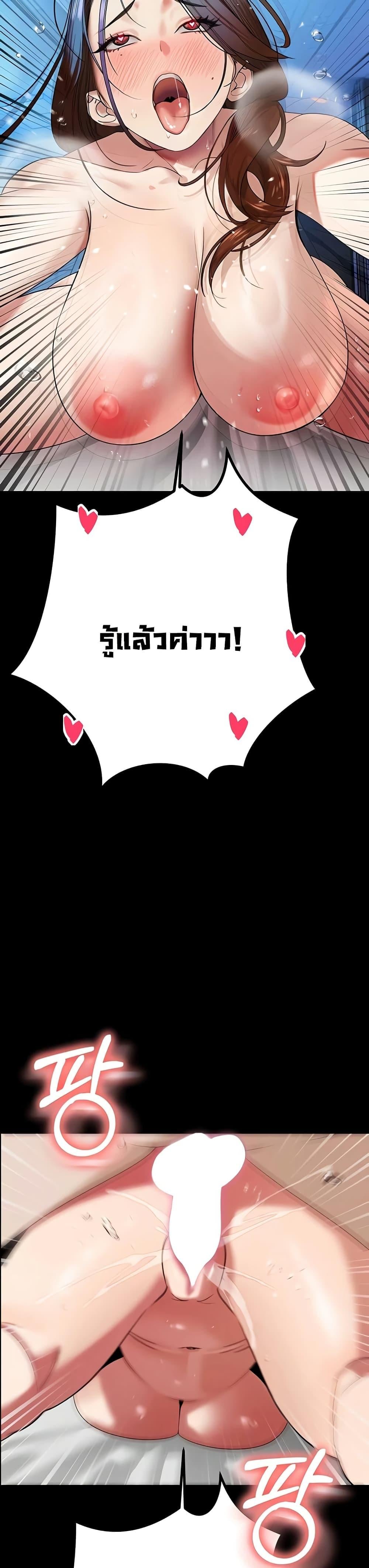 The Father-In-Law Fucks Them All – The Father-In-Law Fucks Them All – ตอนที่ 15 หน้า 9