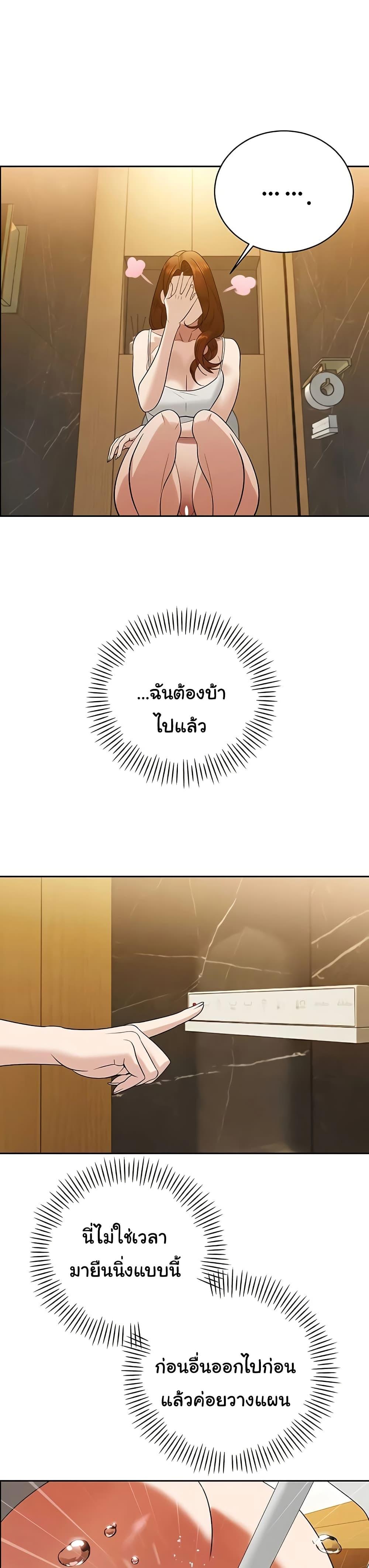 The Father-In-Law Fucks Them All – The Father-In-Law Fucks Them All – ตอนที่ 15 หน้า 12
