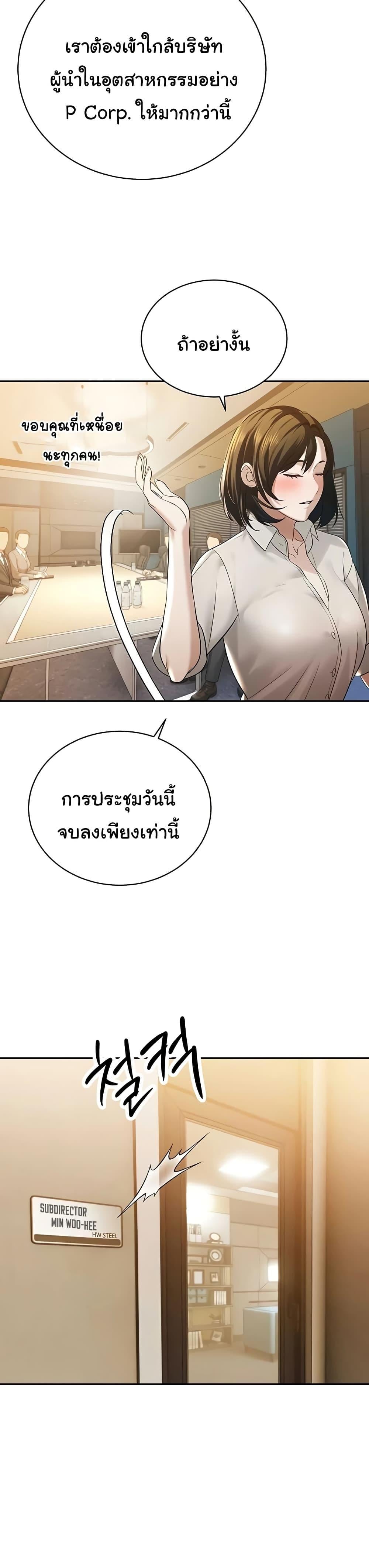 The Father-In-Law Fucks Them All – The Father-In-Law Fucks Them All – ตอนที่ 15 หน้า 16