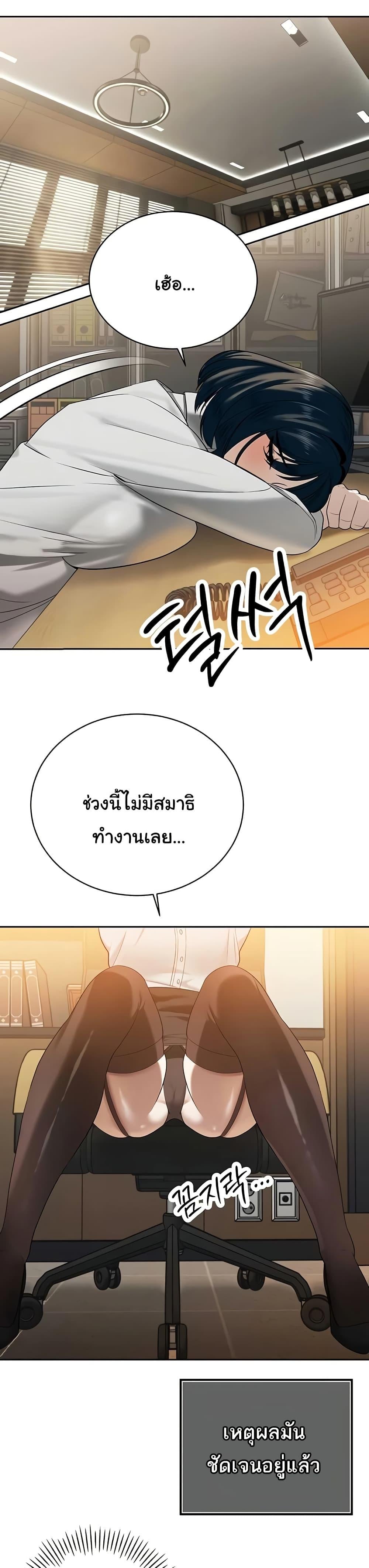The Father-In-Law Fucks Them All – The Father-In-Law Fucks Them All – ตอนที่ 15 หน้า 17
