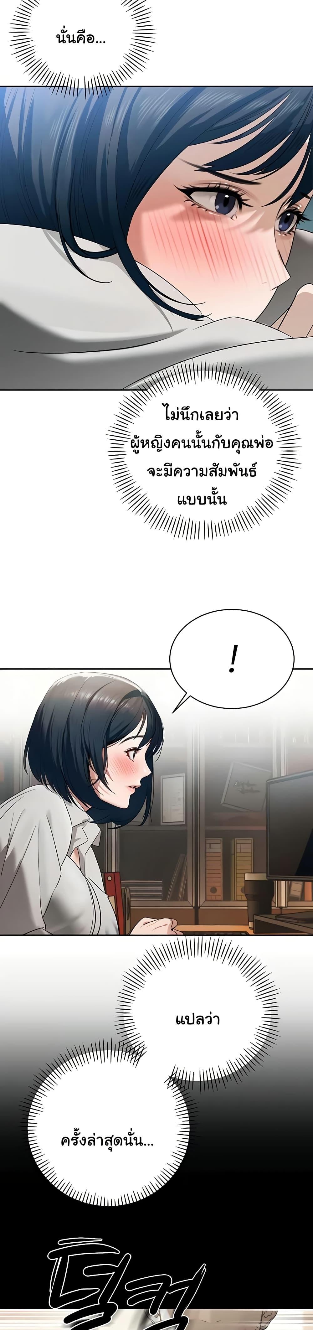 The Father-In-Law Fucks Them All – The Father-In-Law Fucks Them All – ตอนที่ 15 หน้า 18