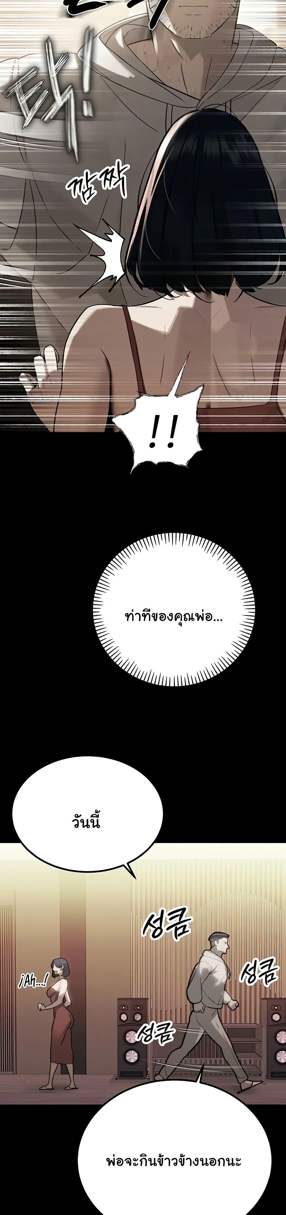 The Father-In-Law Fucks Them All – The Father-In-Law Fucks Them All – ตอนที่ 15 หน้า 19