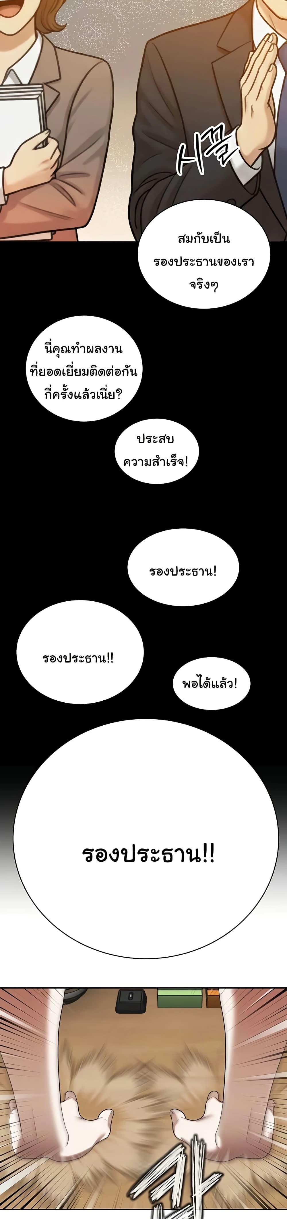The Father-In-Law Fucks Them All – The Father-In-Law Fucks Them All – ตอนที่ 15 หน้า 23