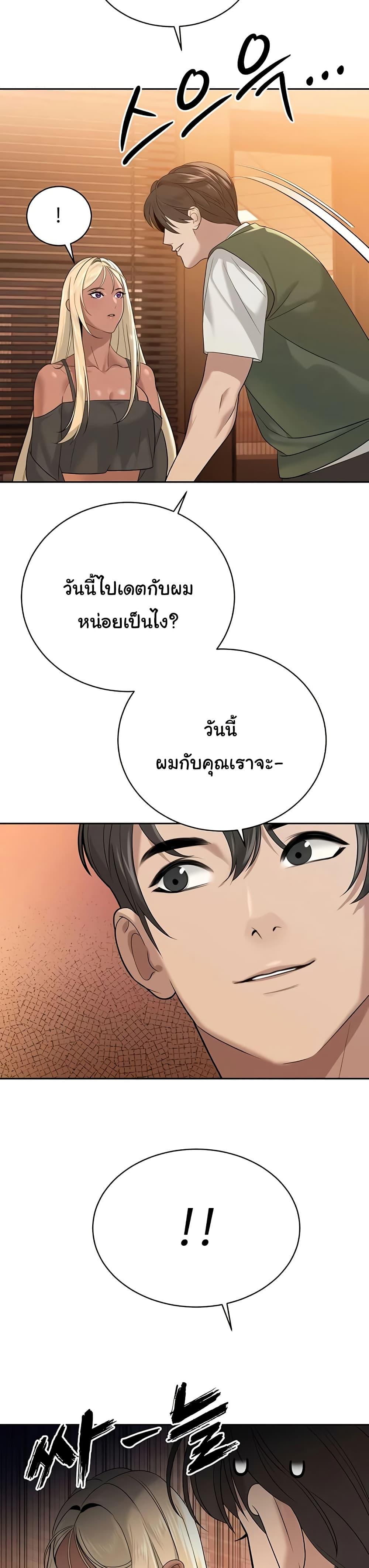 The Father-In-Law Fucks Them All – The Father-In-Law Fucks Them All – ตอนที่ 15 หน้า 28