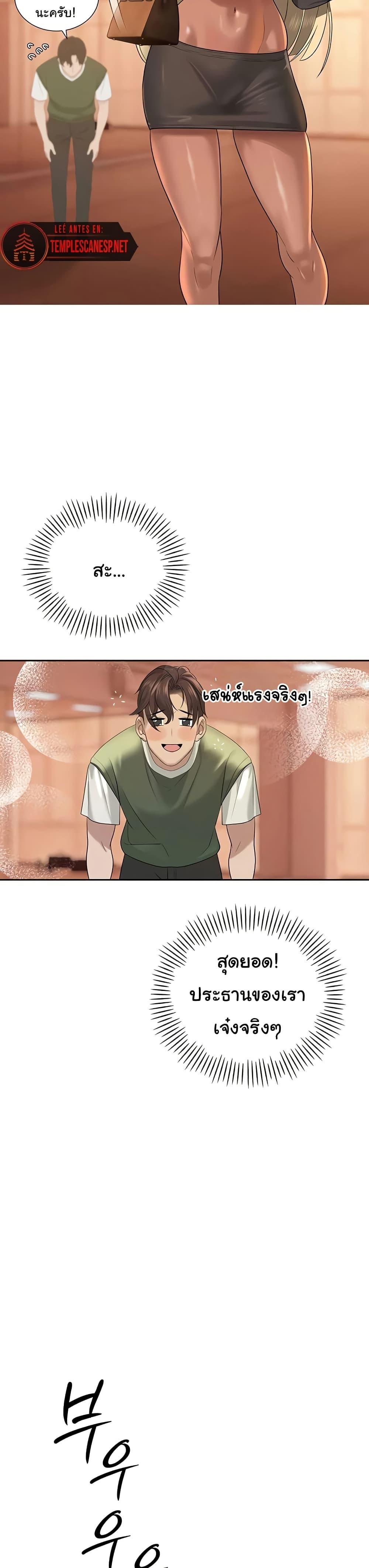 The Father-In-Law Fucks Them All – The Father-In-Law Fucks Them All – ตอนที่ 15 หน้า 30