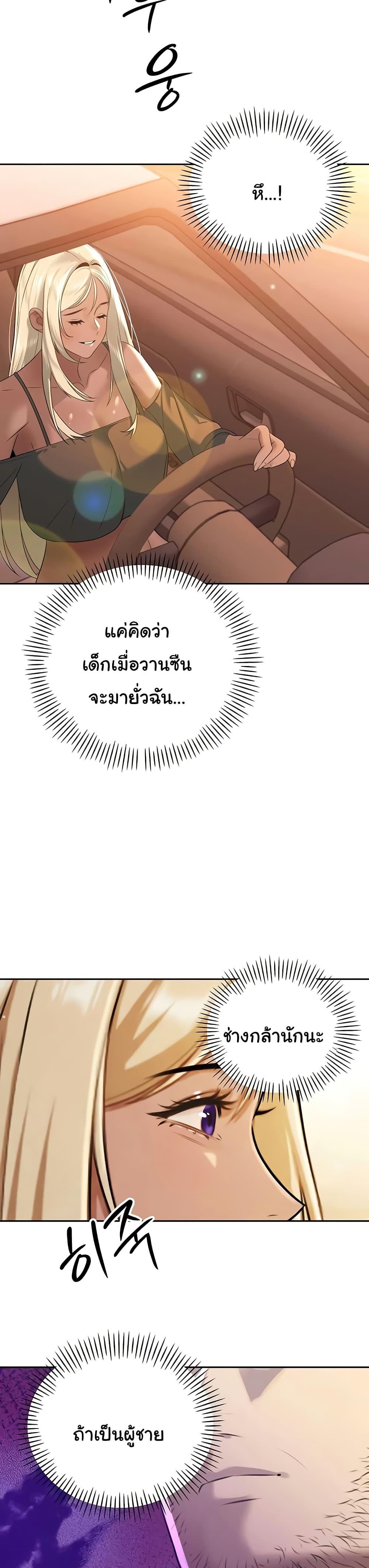 The Father-In-Law Fucks Them All – The Father-In-Law Fucks Them All – ตอนที่ 15 หน้า 31