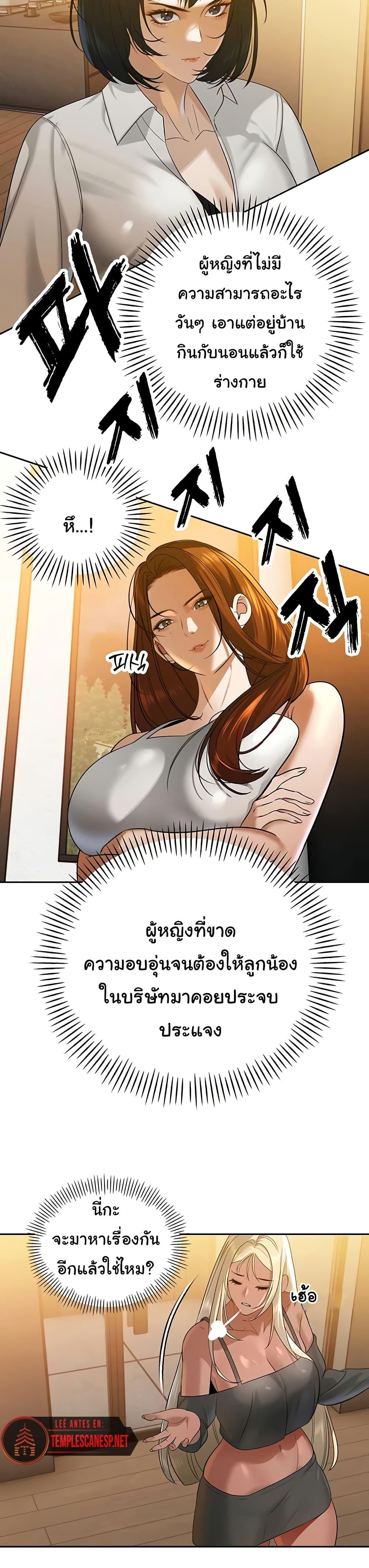 The Father-In-Law Fucks Them All – The Father-In-Law Fucks Them All – ตอนที่ 15 หน้า 38