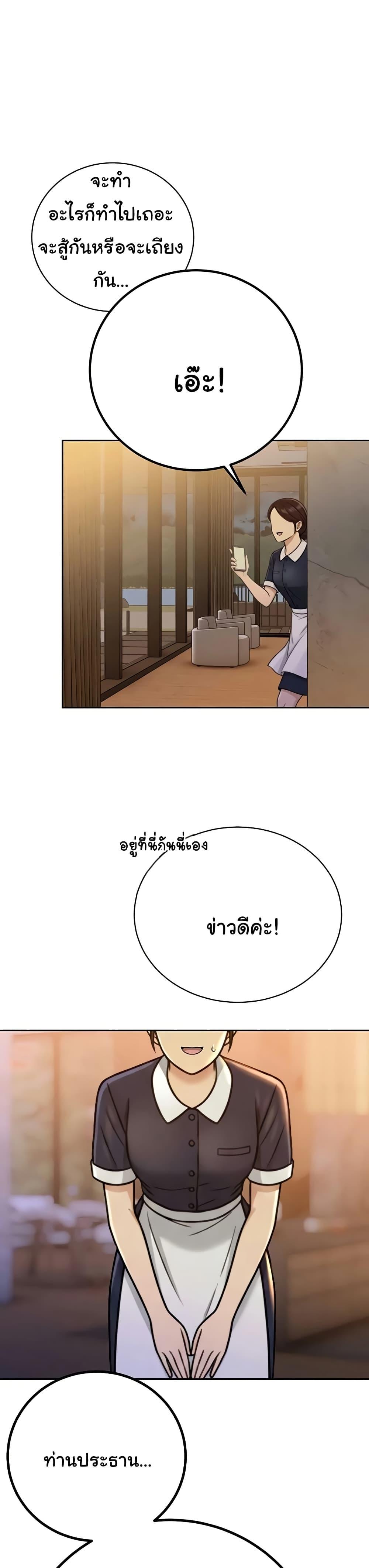 The Father-In-Law Fucks Them All – The Father-In-Law Fucks Them All – ตอนที่ 15 หน้า 39