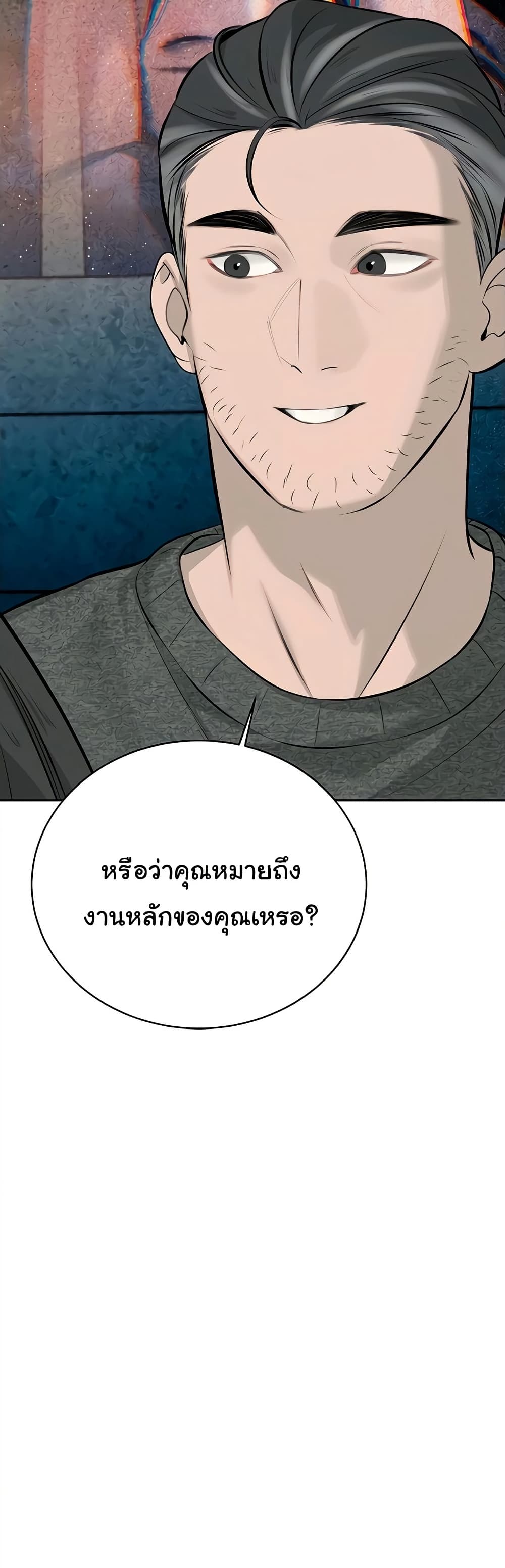 The Father-In-Law Fucks Them All – The Father-In-Law Fucks Them All – ตอนที่ 16 หน้า 6