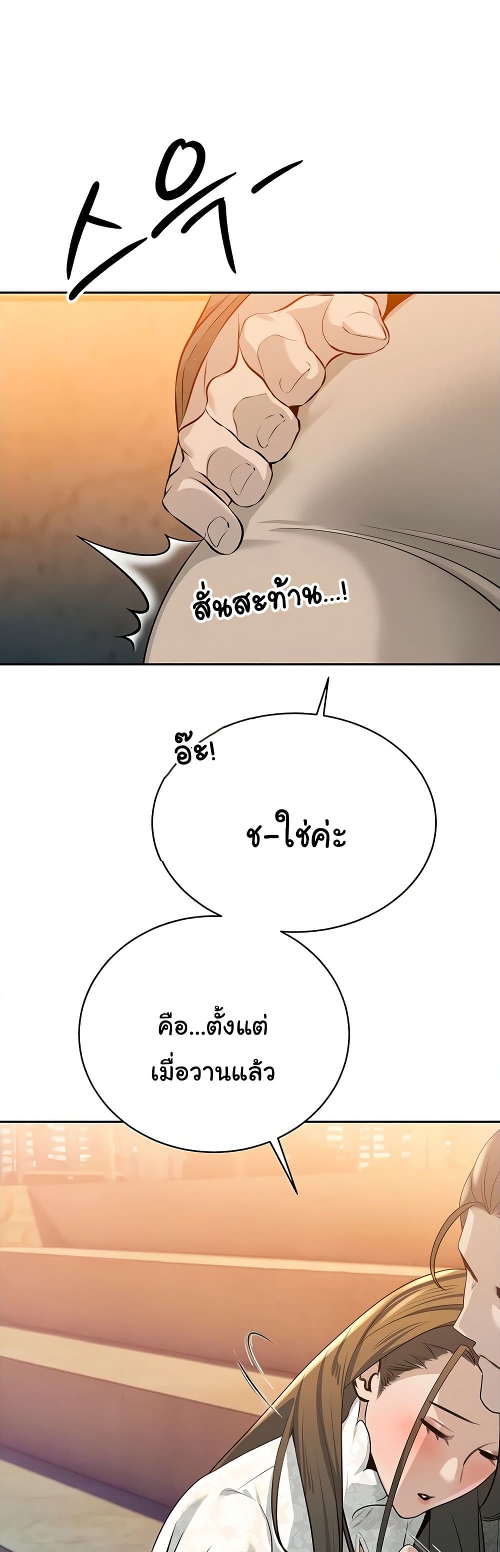 The Father-In-Law Fucks Them All – The Father-In-Law Fucks Them All – ตอนที่ 16 หน้า 7