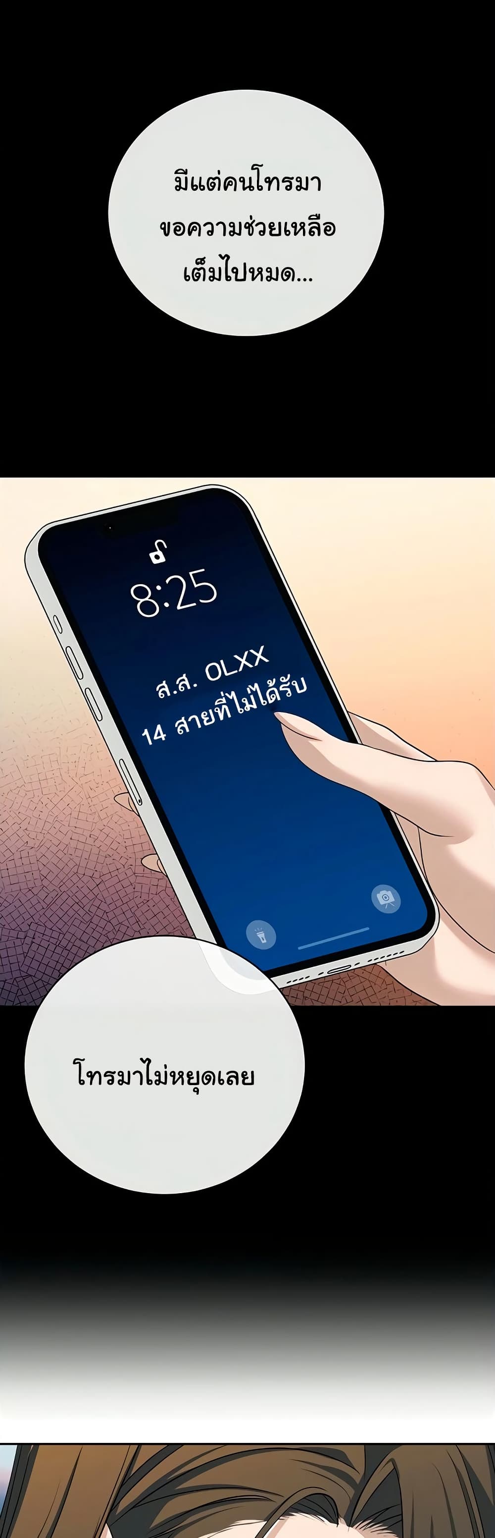 The Father-In-Law Fucks Them All – The Father-In-Law Fucks Them All – ตอนที่ 16 หน้า 9