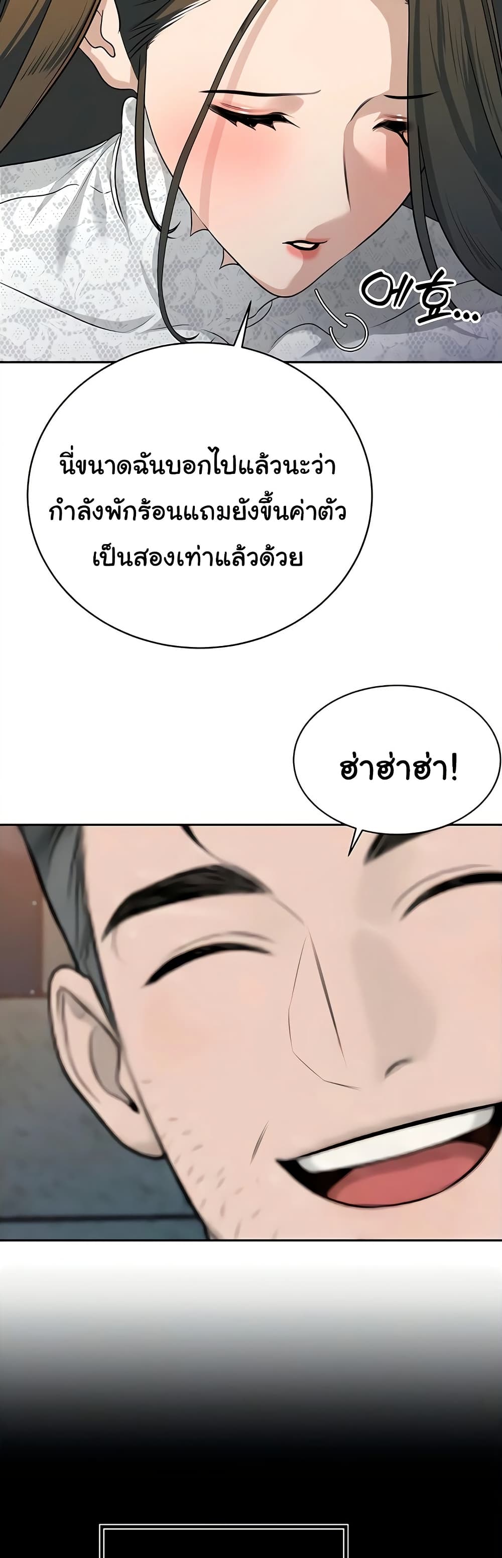 The Father-In-Law Fucks Them All – The Father-In-Law Fucks Them All – ตอนที่ 16 หน้า 10