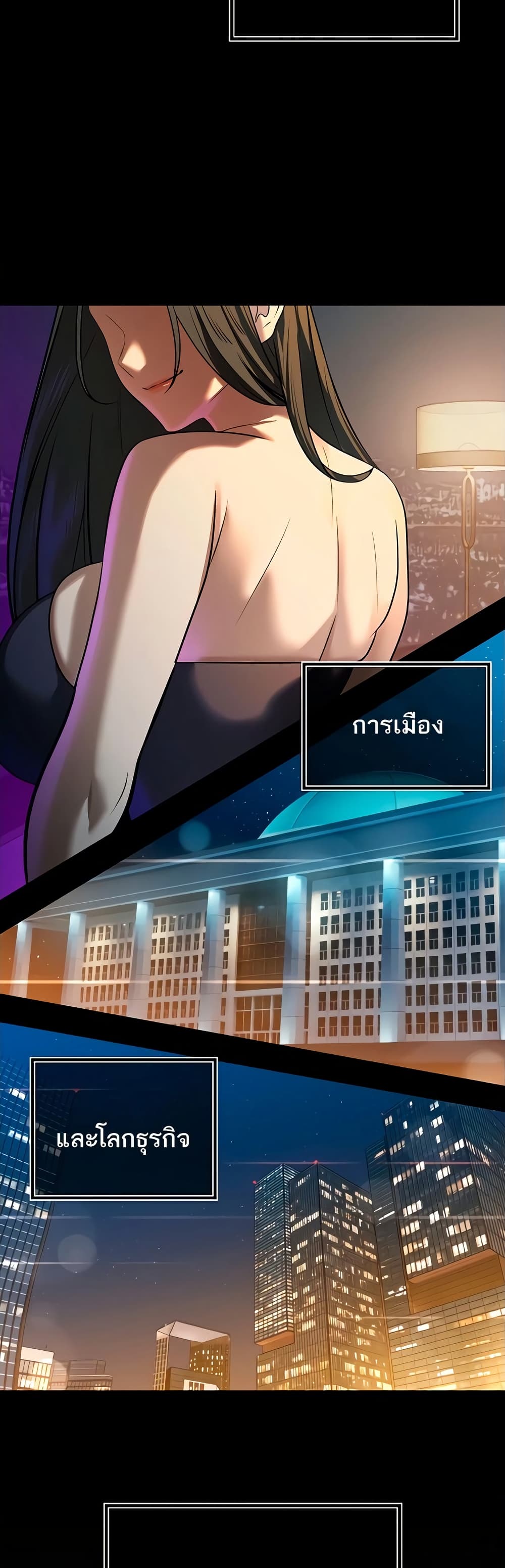The Father-In-Law Fucks Them All – The Father-In-Law Fucks Them All – ตอนที่ 16 หน้า 12