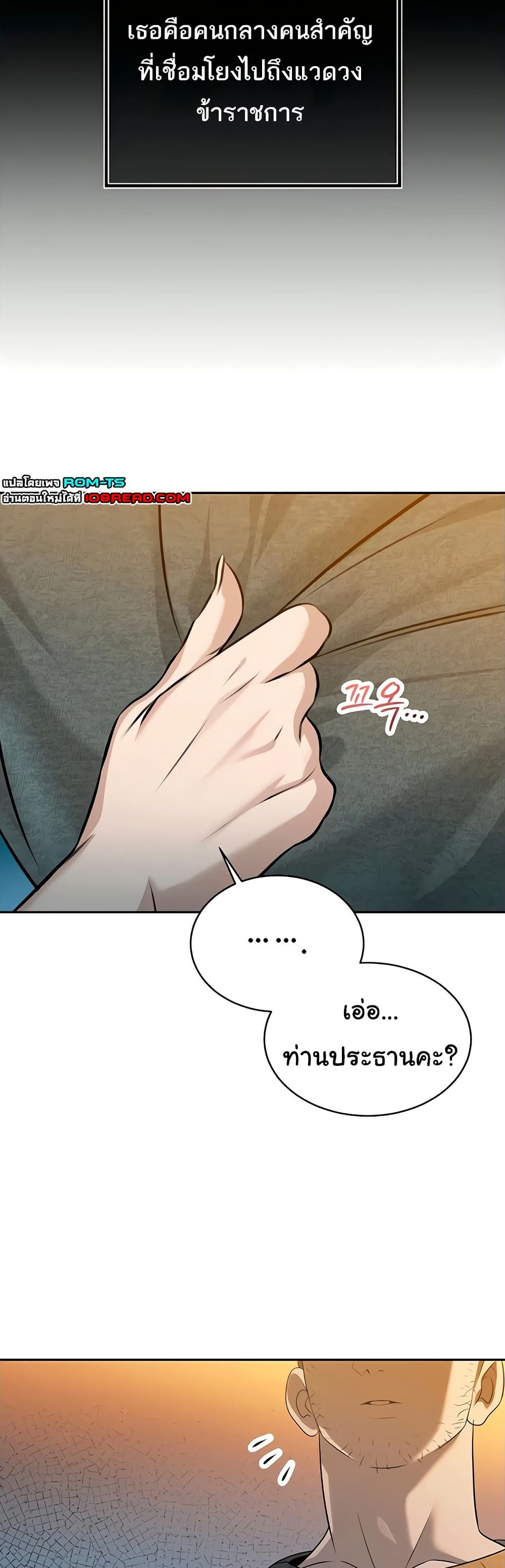 The Father-In-Law Fucks Them All – The Father-In-Law Fucks Them All – ตอนที่ 16 หน้า 13