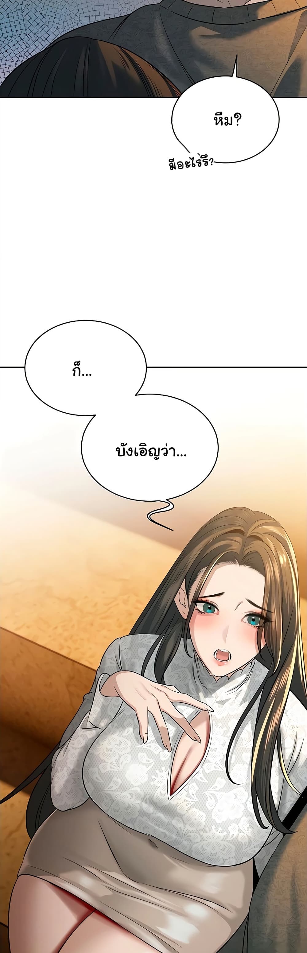The Father-In-Law Fucks Them All – The Father-In-Law Fucks Them All – ตอนที่ 16 หน้า 14