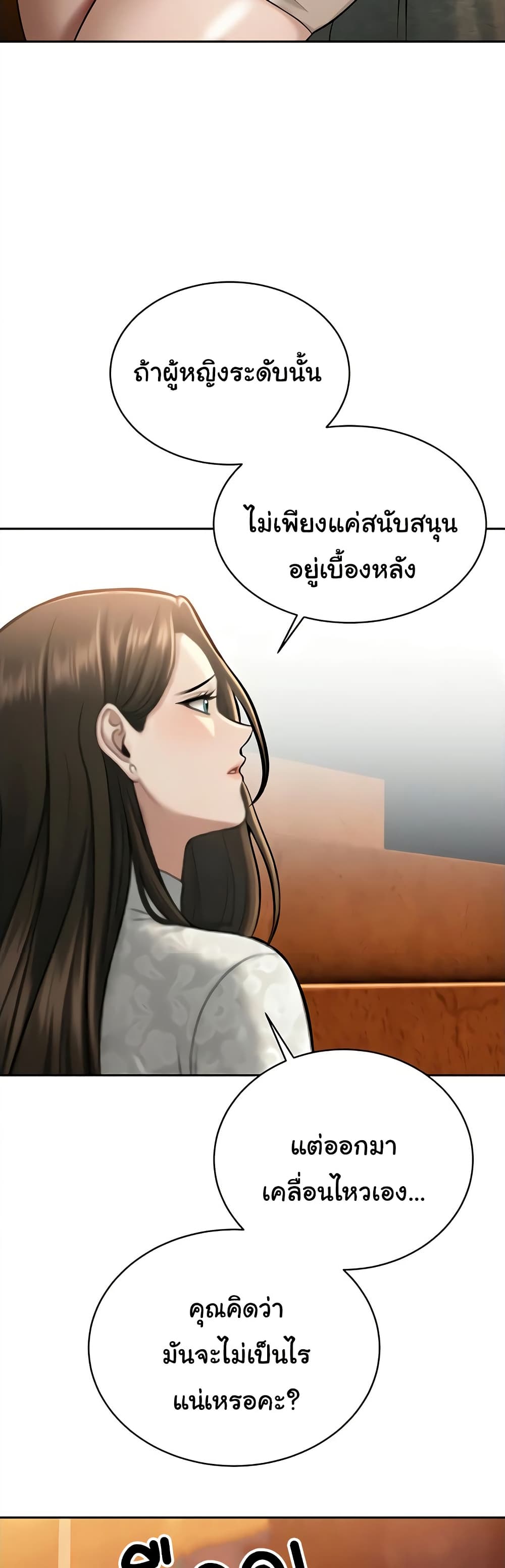 The Father-In-Law Fucks Them All – The Father-In-Law Fucks Them All – ตอนที่ 16 หน้า 15