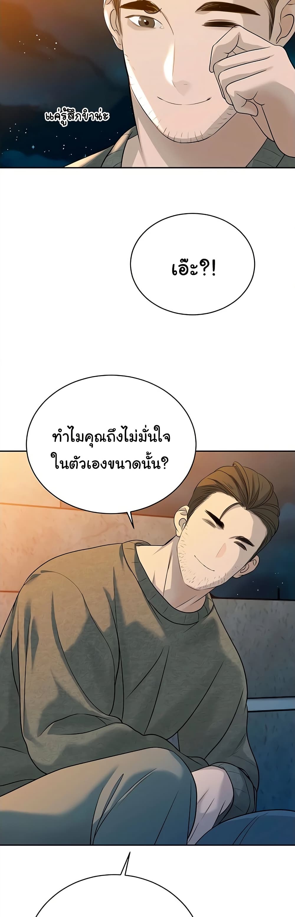 The Father-In-Law Fucks Them All – The Father-In-Law Fucks Them All – ตอนที่ 16 หน้า 18