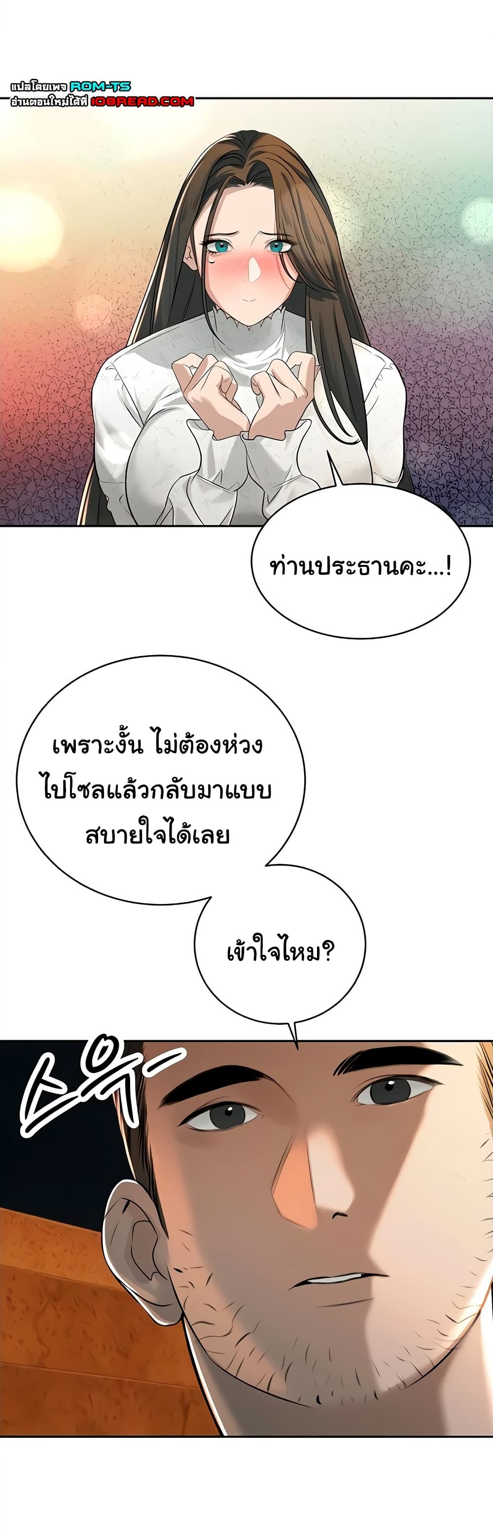 The Father-In-Law Fucks Them All – The Father-In-Law Fucks Them All – ตอนที่ 16 หน้า 21