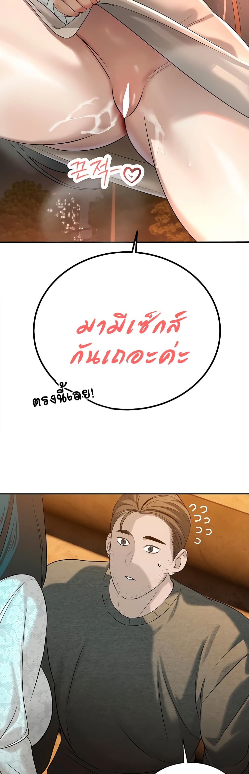 The Father-In-Law Fucks Them All – The Father-In-Law Fucks Them All – ตอนที่ 16 หน้า 23