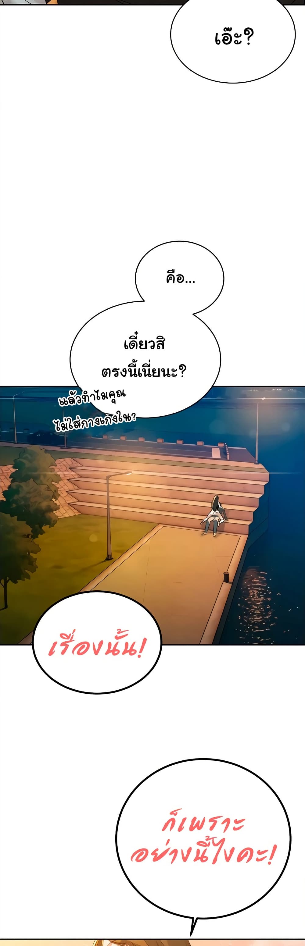 The Father-In-Law Fucks Them All – The Father-In-Law Fucks Them All – ตอนที่ 16 หน้า 24