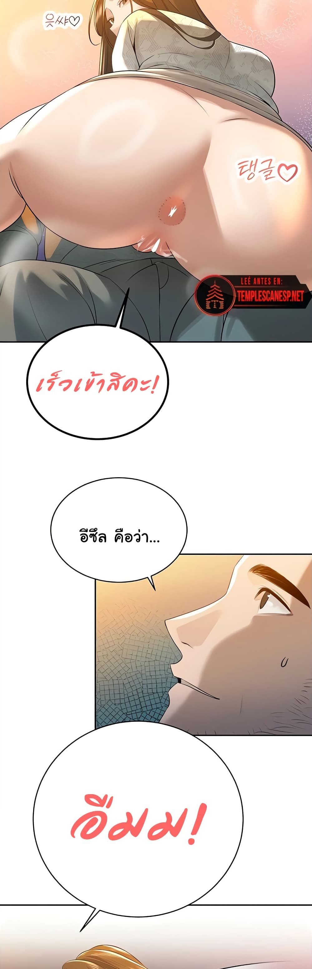 The Father-In-Law Fucks Them All – The Father-In-Law Fucks Them All – ตอนที่ 16 หน้า 25