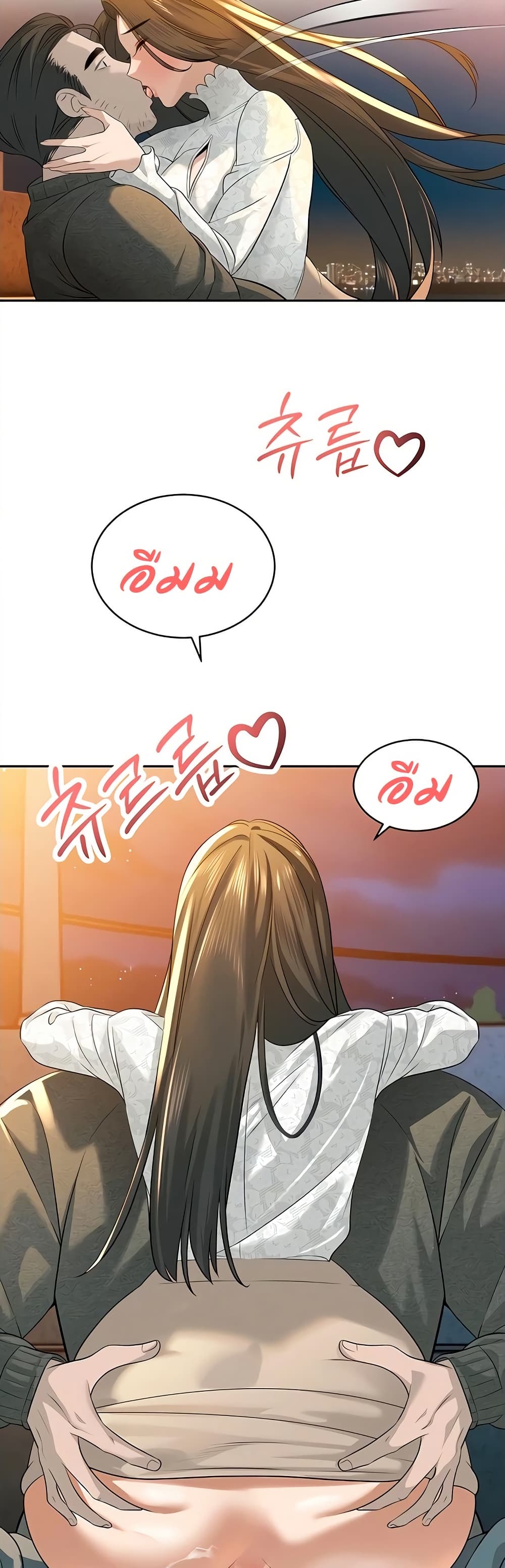 The Father-In-Law Fucks Them All – The Father-In-Law Fucks Them All – ตอนที่ 16 หน้า 26