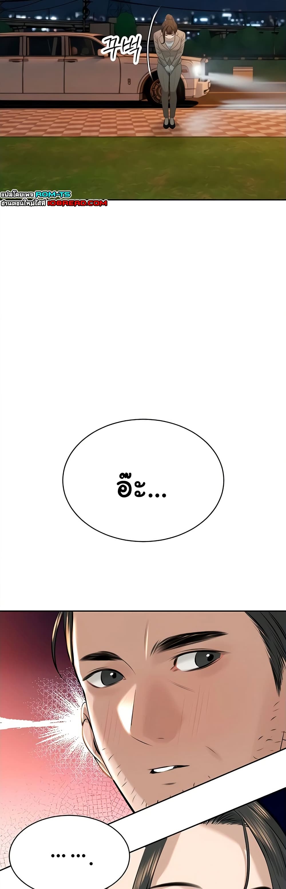 The Father-In-Law Fucks Them All – The Father-In-Law Fucks Them All – ตอนที่ 16 หน้า 30