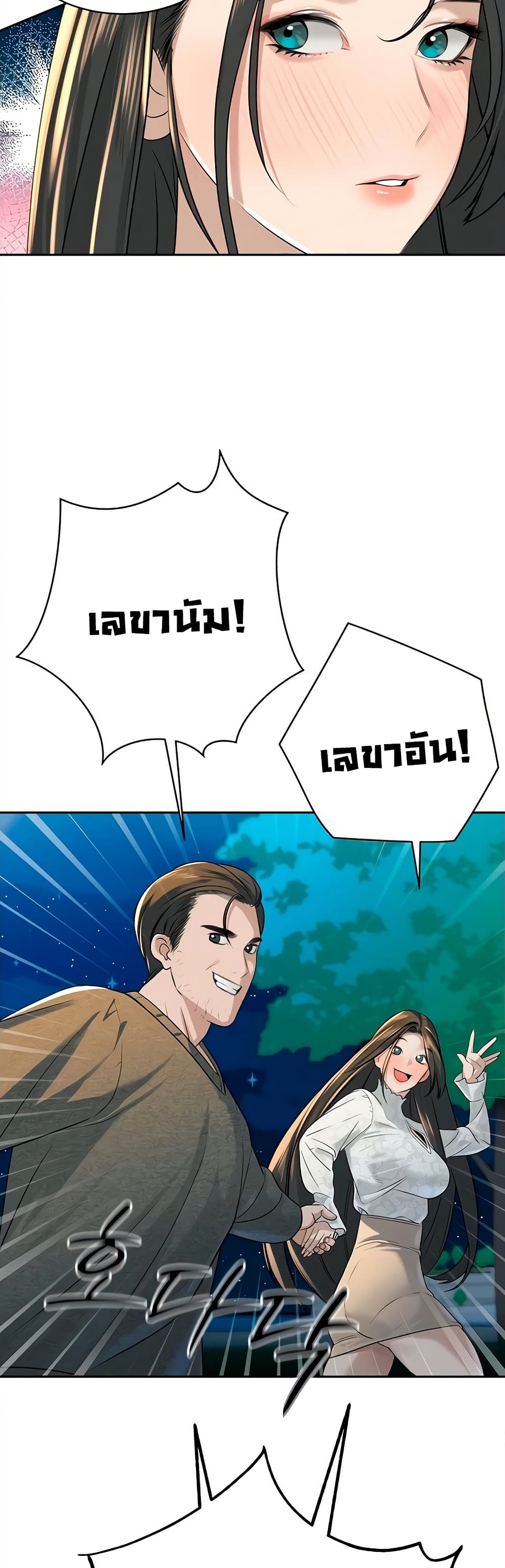 The Father-In-Law Fucks Them All – The Father-In-Law Fucks Them All – ตอนที่ 16 หน้า 31