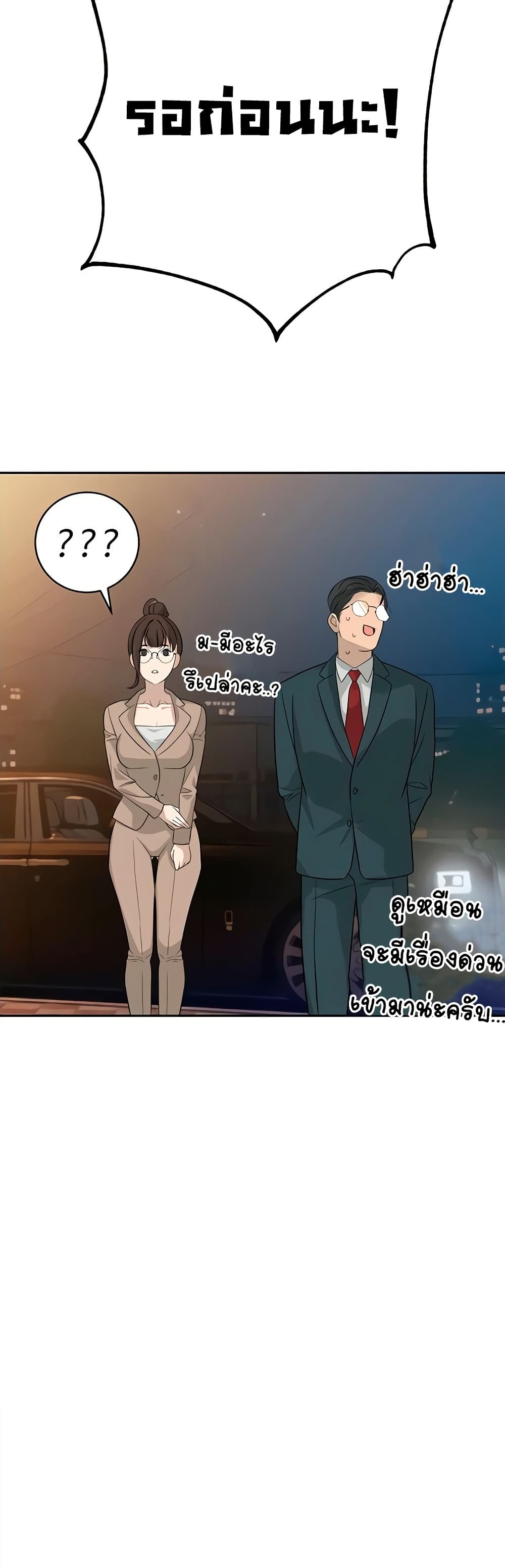 The Father-In-Law Fucks Them All – The Father-In-Law Fucks Them All – ตอนที่ 16 หน้า 32