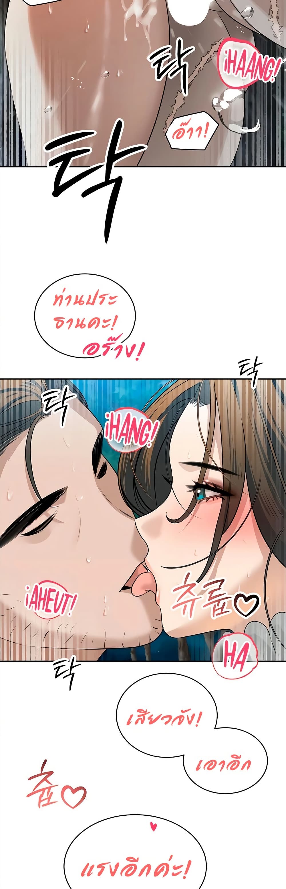 The Father-In-Law Fucks Them All – The Father-In-Law Fucks Them All – ตอนที่ 16 หน้า 35
