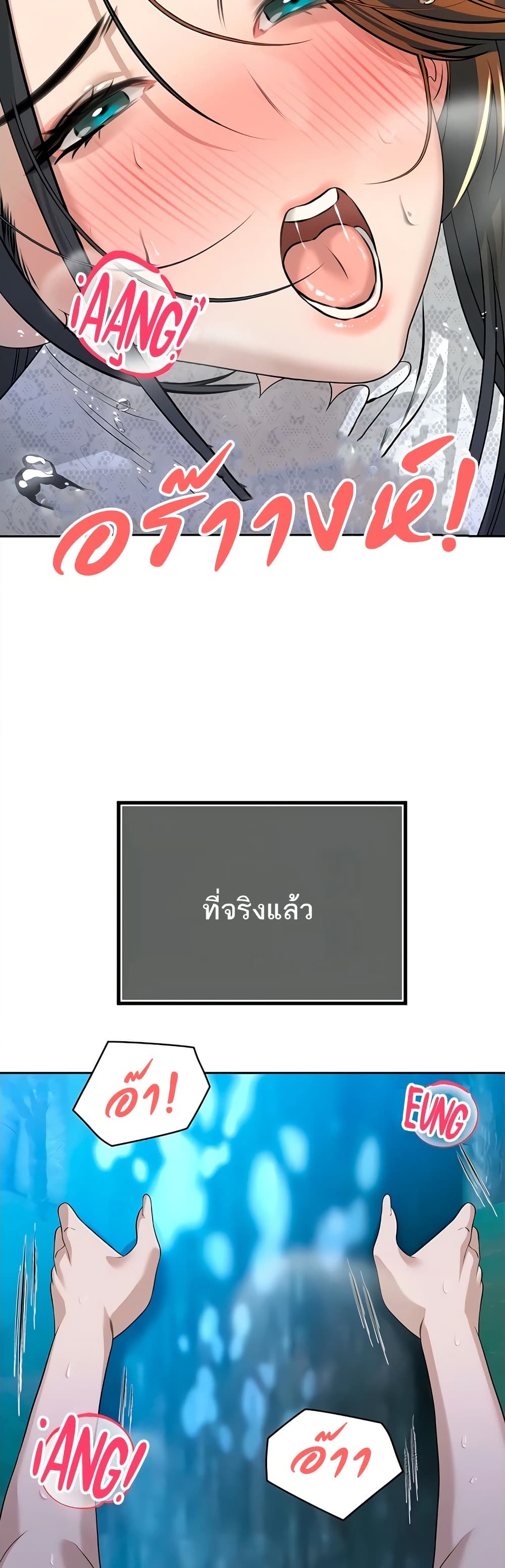 The Father-In-Law Fucks Them All – The Father-In-Law Fucks Them All – ตอนที่ 16 หน้า 37