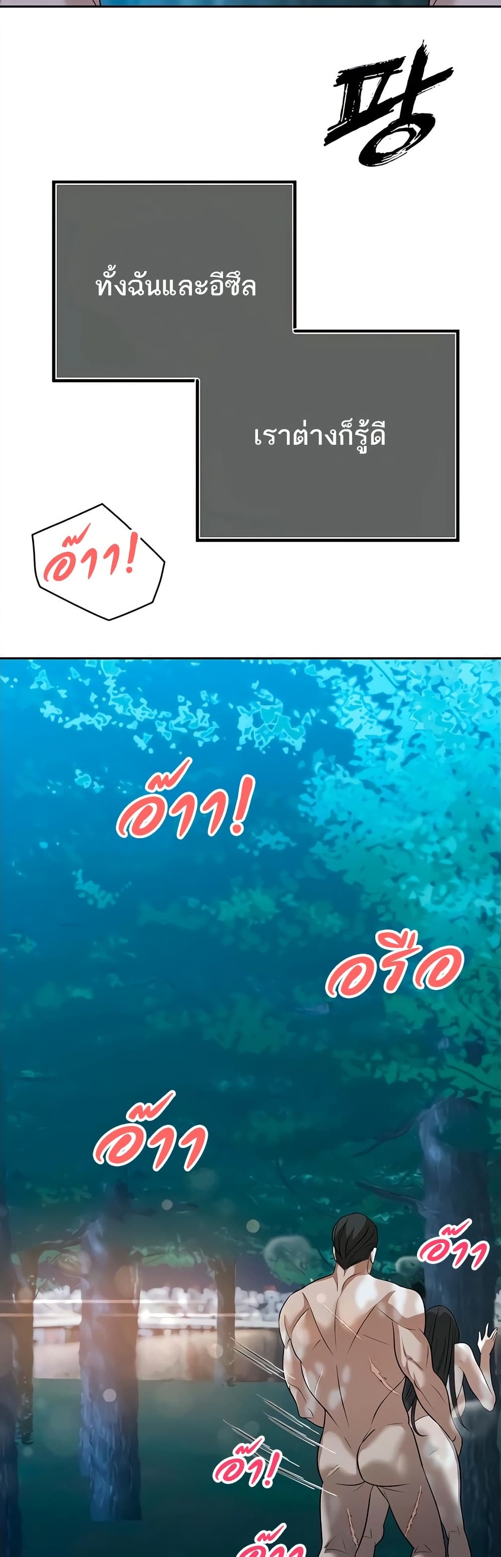 The Father-In-Law Fucks Them All – The Father-In-Law Fucks Them All – ตอนที่ 16 หน้า 38