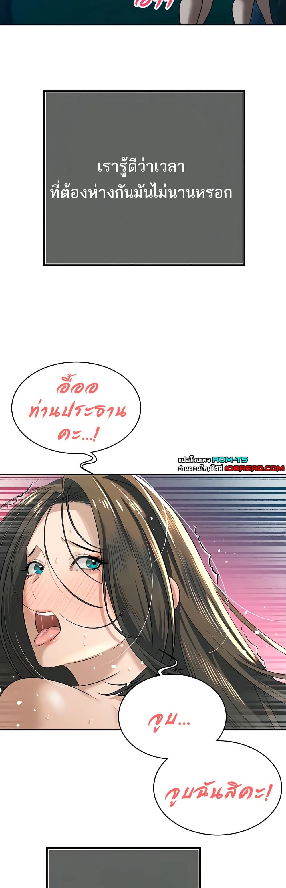 The Father-In-Law Fucks Them All – The Father-In-Law Fucks Them All – ตอนที่ 16 หน้า 39